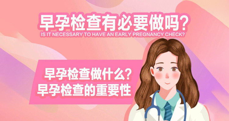 咨詢驗孕檢查問題
