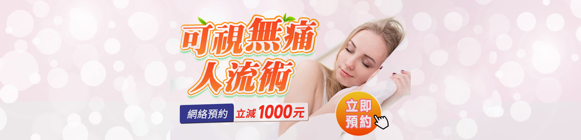 深圳口岸婦產科醫院