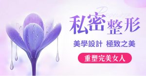 陰道乾澀影響性生活？專家教你如何重拾親密感