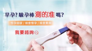 深圳邊間婦科可以即日做早孕檢查？附出行建議