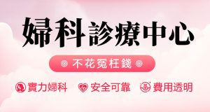 子宮纖維瘤手術後的護理秘訣：快速恢復的關鍵