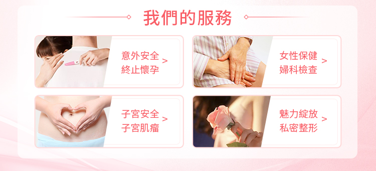 深圳婦科檢查前註意事項?