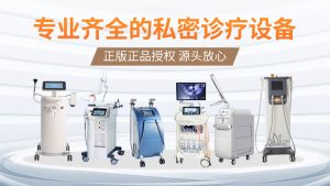私處雷射美白的9個常見疑問與專業解答！