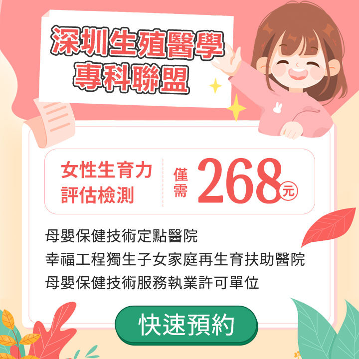 婦科醫生推薦哪些檢查適合生育規劃中的女性?