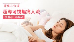 胚胎無胎心一定要終止懷孕嗎？深圳婦科醫生解答