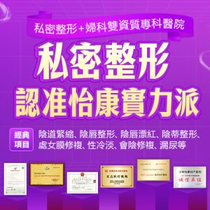 小陰唇肥大修複術三大主流術式對比