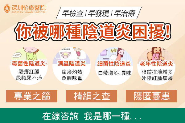 白帶異常有腥臭味怎麼辦