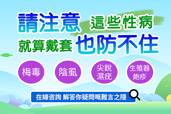 大陸男士性病檢查項目有哪些？如何早期發現性病