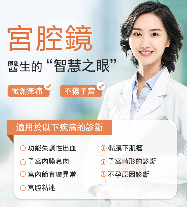 深圳婦科宮腔鏡手術多少錢？費用詳解與醫院推薦