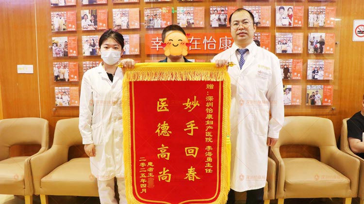深圳怡康醫院男科報喜案例