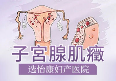 子宮肌瘤多少mm以上建議手術?