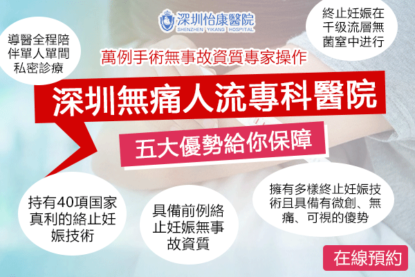 懷孕半個月點樣處理最安全?